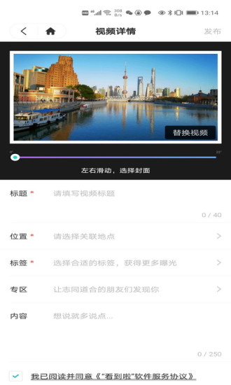 看到啦appv2.0.35