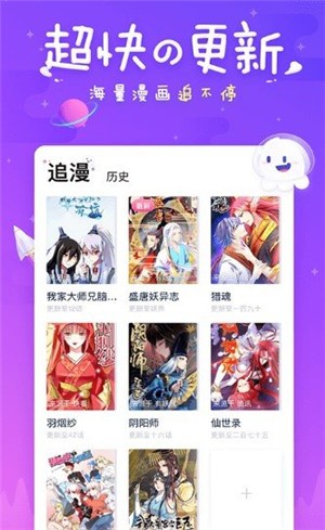 51二次元漫画阅读v1.1