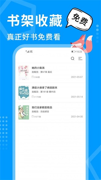 热读小说v1.0.0