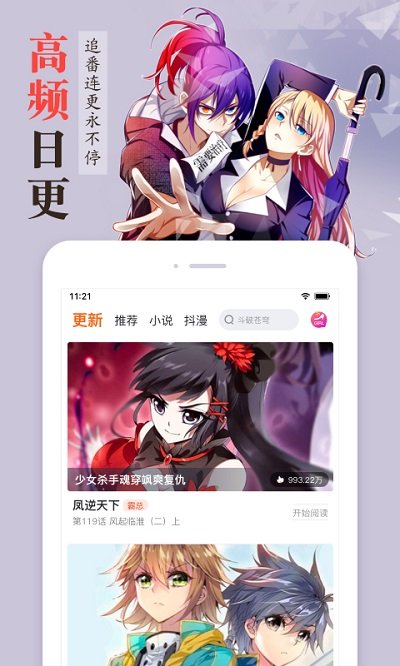 漫客栈2.6.5