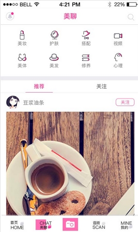 嗅美Android版界面