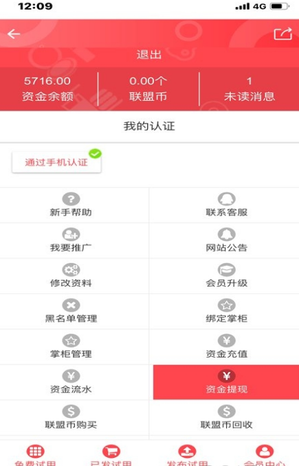 爱送你app最新版