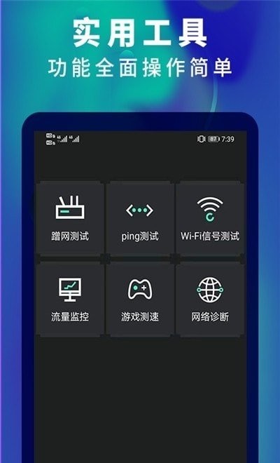 5g网速测速appv2.2