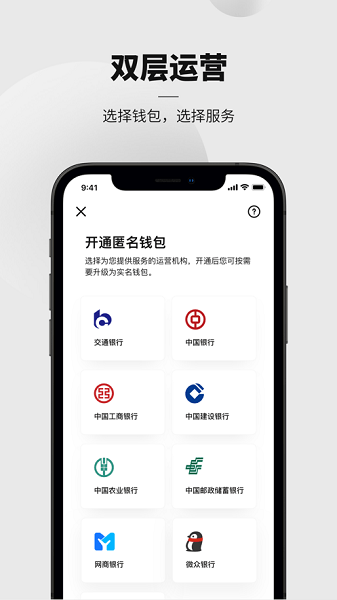 中国银行数字币钱包app(中国银行数字币)v1.2.1.0