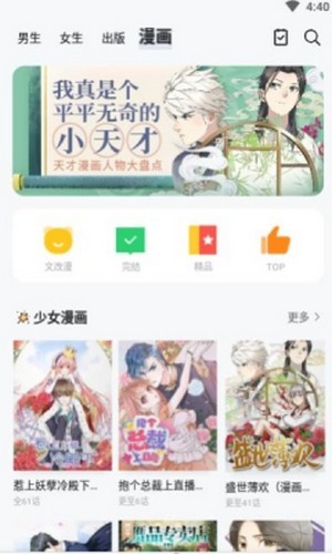 九尾狐小说漫画appv7.45.05
