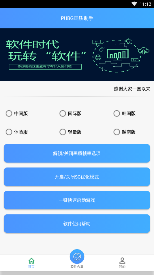 zszs.por画质助手v1.2.2