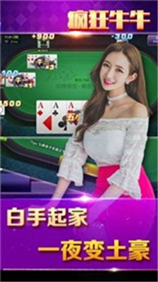 土豪斗牛牛棋牌送彩金38可提iOS1.0.3