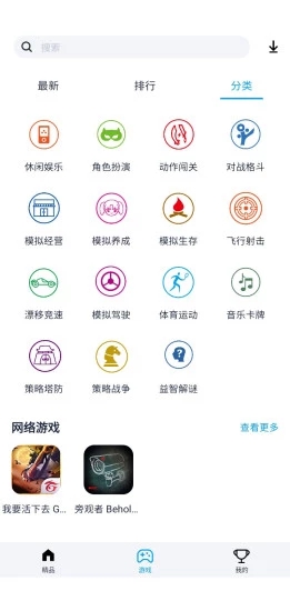 淘气侠游戏盒子appv1.6.9
