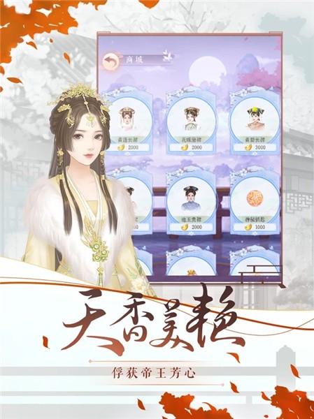 建立门派无限资源版v1.5.4