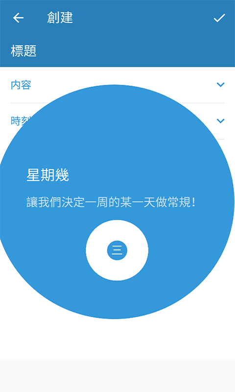 三旬打卡appv2.9.0