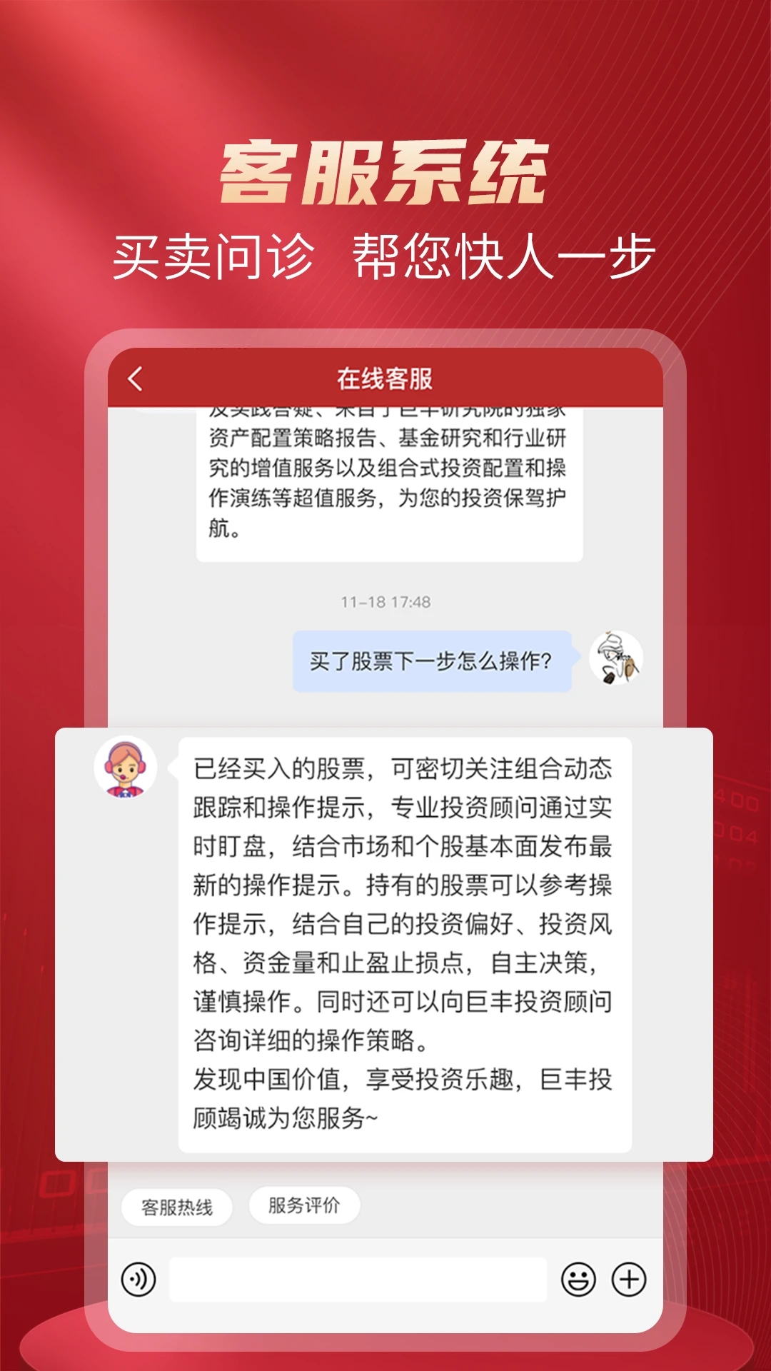 好股piao2.5.80