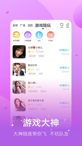 兔呼app3.5.3