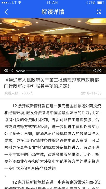 深圳民政在线1.0.16