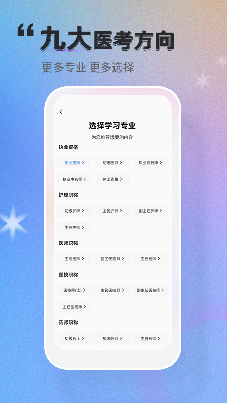 金題庫app下載2.5.6