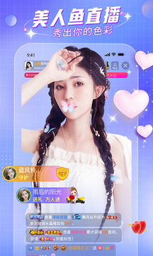 美人鱼直播appv3.8.0