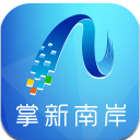 掌新南岸安卓版(南岸生活服务app) v5.4.6 最新版