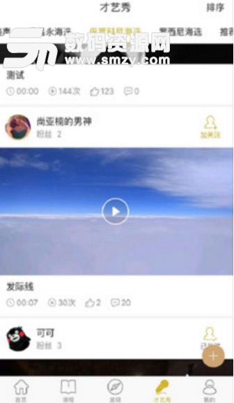 音悦艺道最新APP