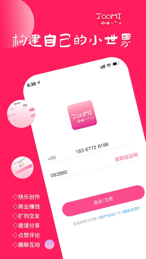 啾咪社app(二次元社交) v1.52