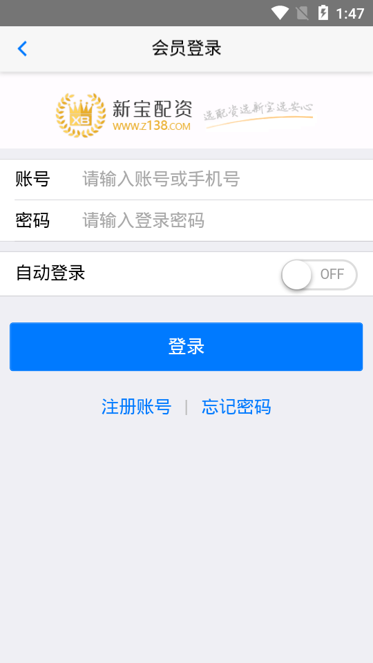 新宝配资官网v1.3.8