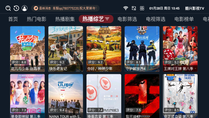 酷兴影视tvv3.4.85