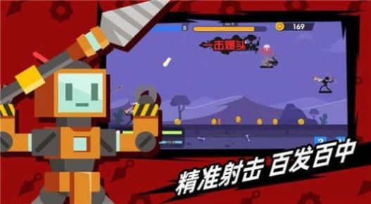 火柴人神槍手湯姆v1.1.0