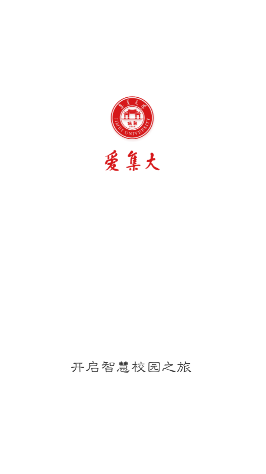 i集大app1.4.6