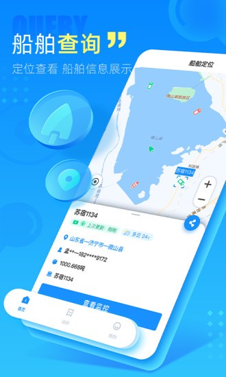 中交天运app4.5.1.0