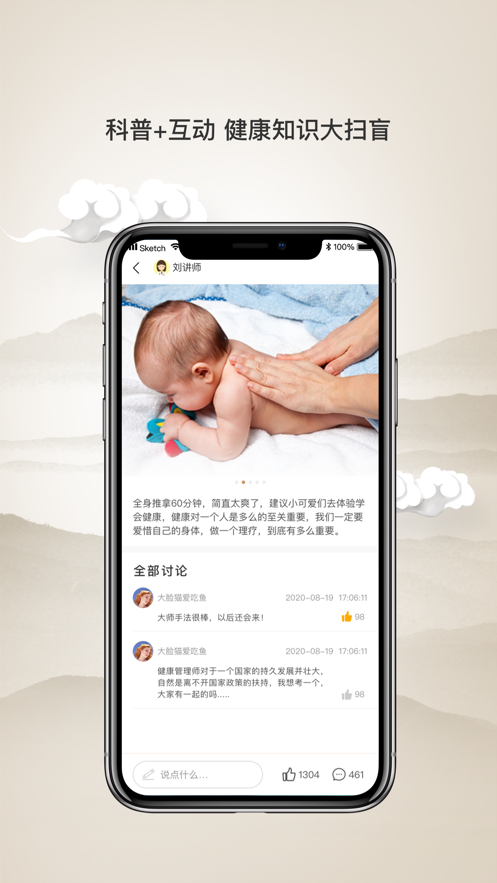 壹通百通app1.1.0