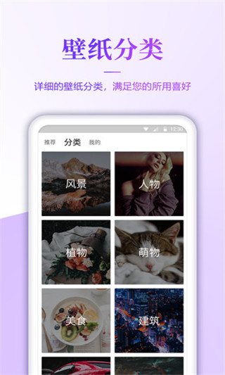 壁纸无忧v1.2.9