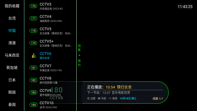 聚盒电视TVappv3.2.0