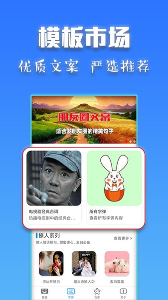 斗字输入法app2024v2.5.4