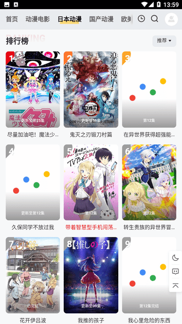 PPXDM动漫appv1.2.8