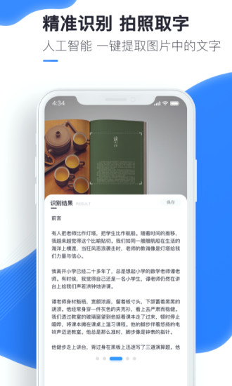 万能识图1.6.1