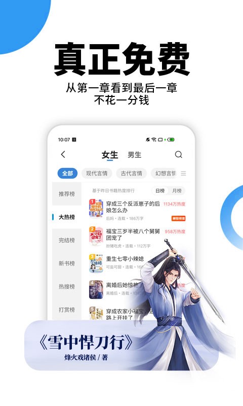 星空免费小说appv2.5