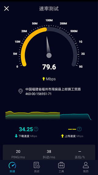 Speedtest5gv2.2.6