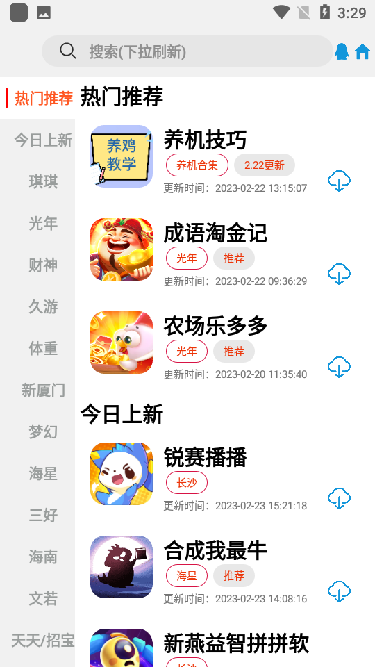 铁子游戏库app(TZ游戏库)v2.5.1