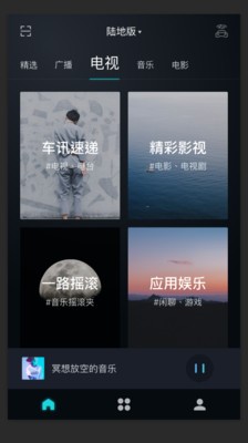 星云视听v4.5.0-20190927-01