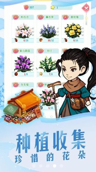 迷你世界花小楼版本v1.8.2