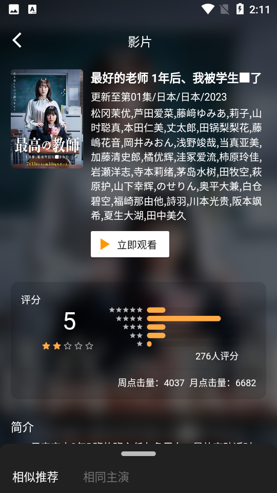 北极狐影视appv2.9.6