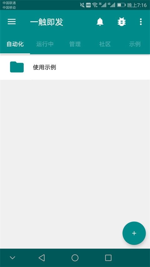 一触即发点击器v2.9.6