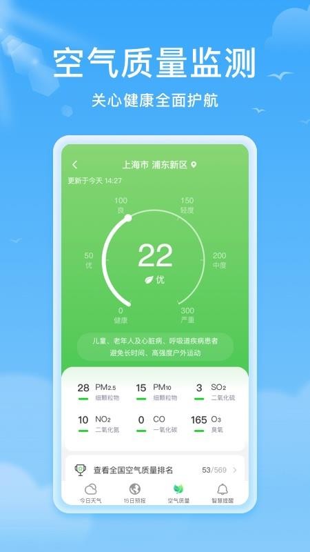 熊貓天氣預報1.4.6