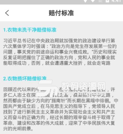 印象管家APP