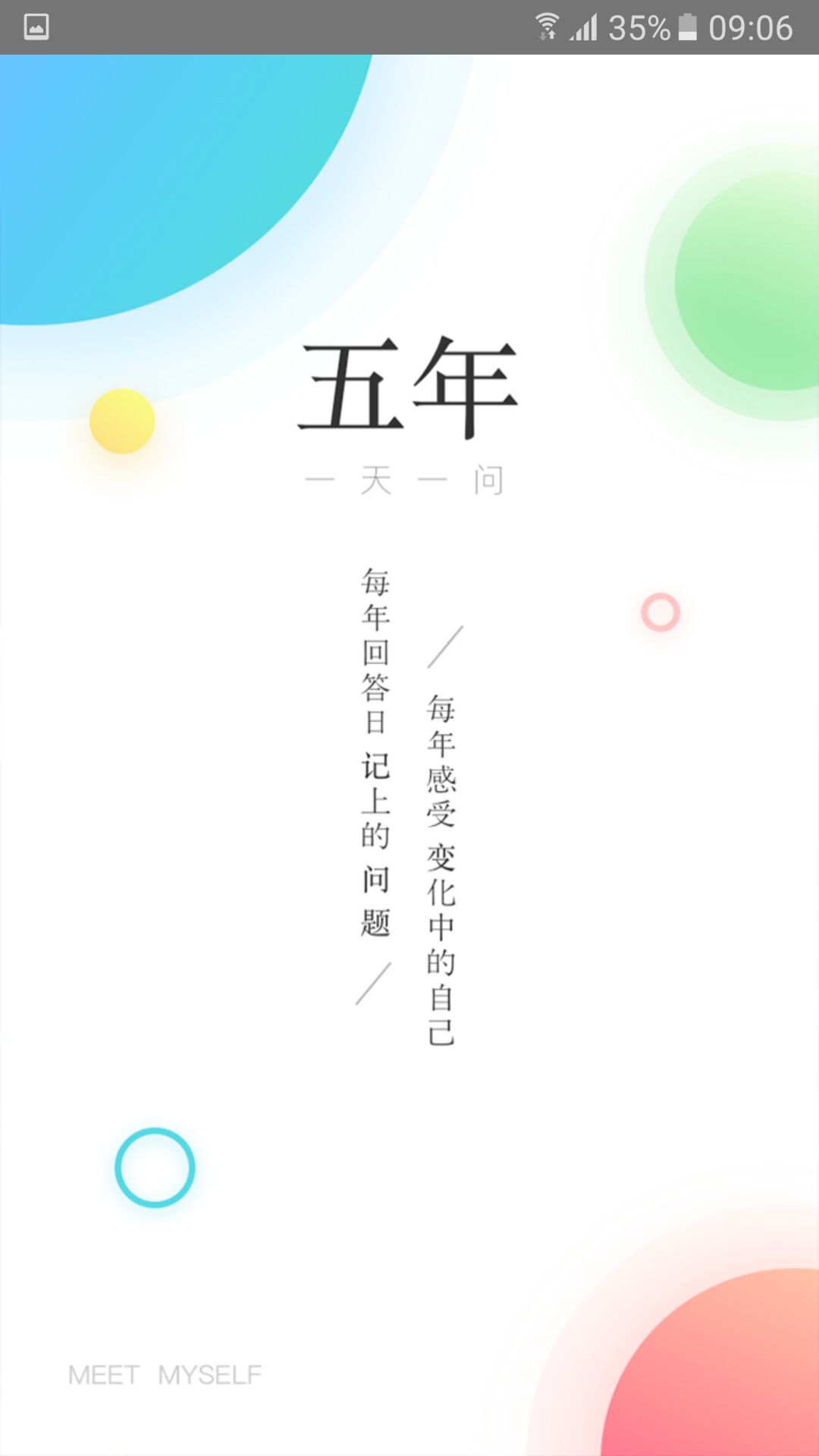 默往软件v2.3.07