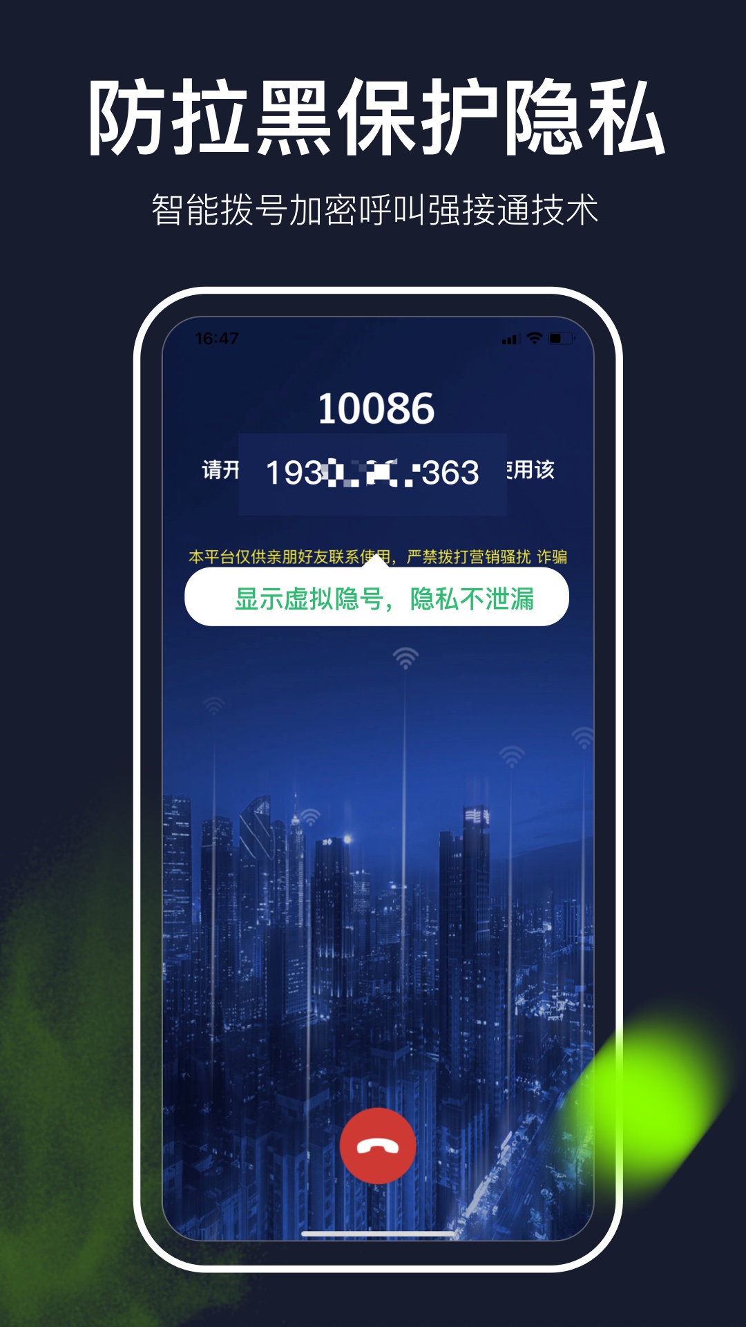 云通网络电话app1.3.3