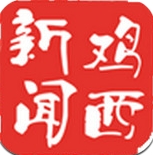 鸡西新闻安卓版(新闻资讯手机客户端) v1.1.2 正式版