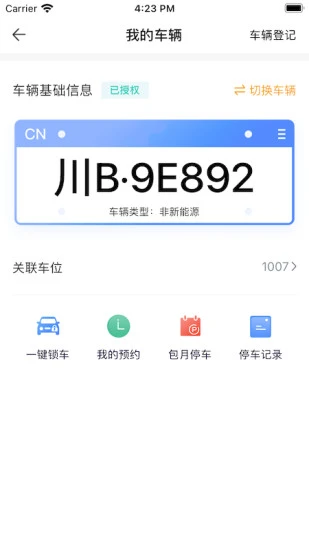 中铁生活app1.0.3