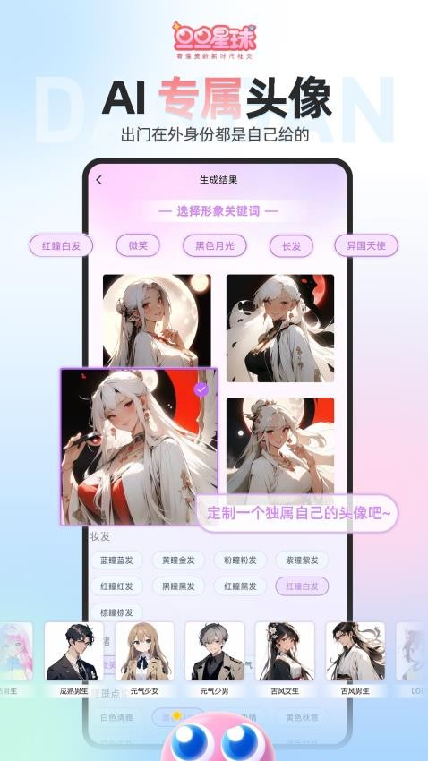 旦旦星球APPv3.0.3.2