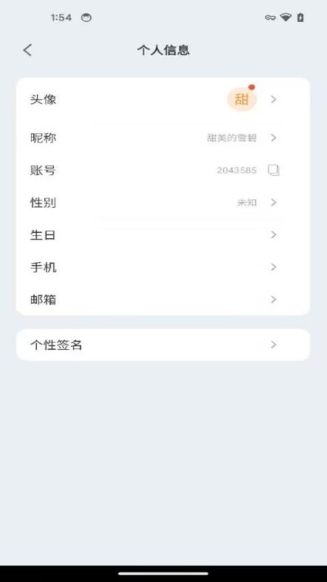 智通讲堂v1.0.0