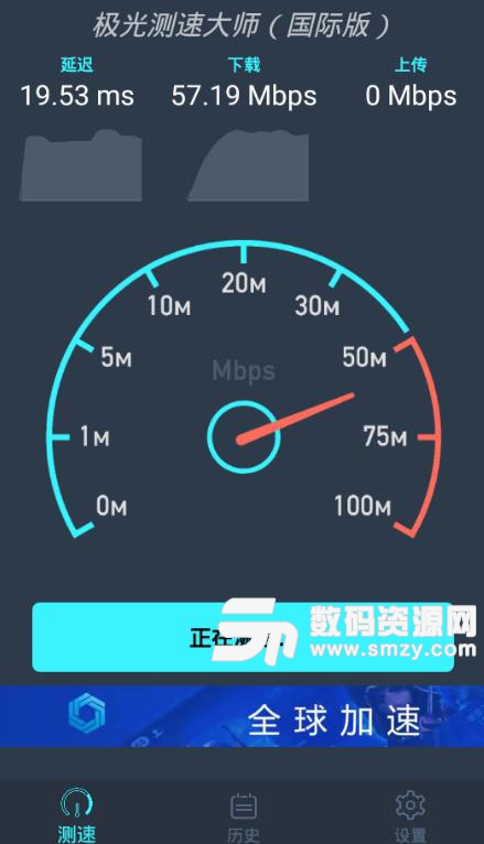 极光测速大师手机客户端下载