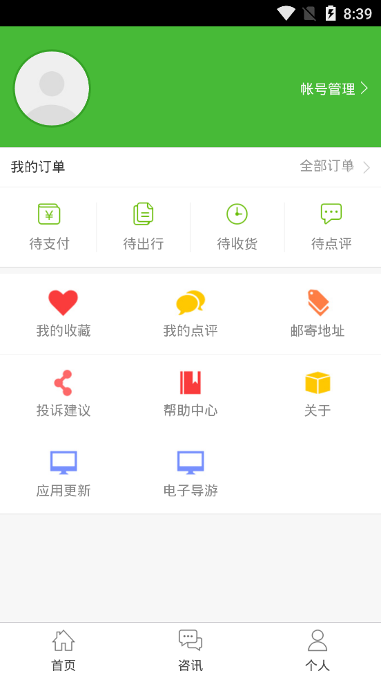 智遊龍州appv1.1.1